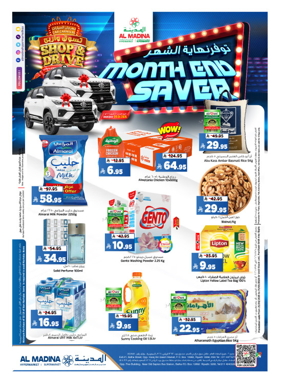 Month End Savers Offers