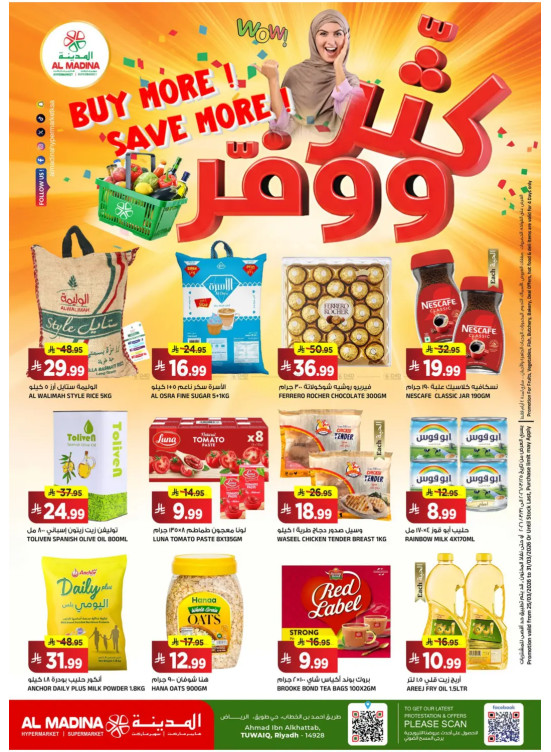 Buy More, Save More Offers