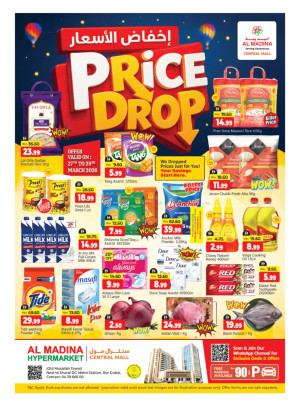 Price Drop Deal - Central Mall, Dubai