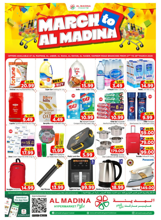 Weekend Deals - Al Raha & Al Nasr, Abu Dhabi