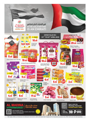 عروض كبرى - سنترال مول، دبي