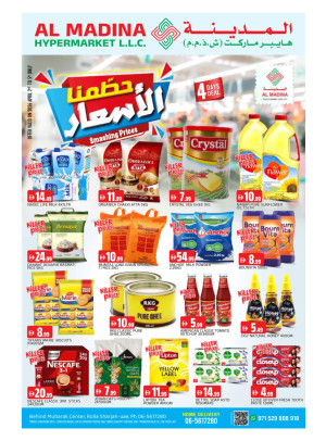Smashing Price Deals - Rolla, Sharjah Branch