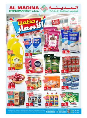 Smashing Price Deals - Al Majaz, Sharjah