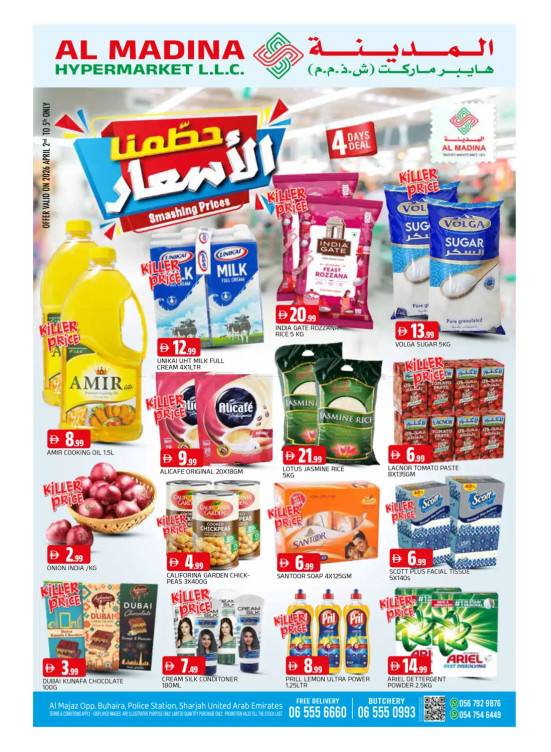 Smashing Price Deals - Al Majaz, Sharjah