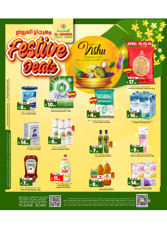 Festive Deals