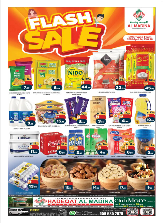 تخفيضات خاطفة - حديقة المدينة، دبي