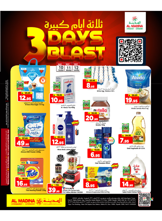 3 Days Blast Deals