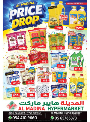 Price Drop - Abraj Al Madina, Ajman