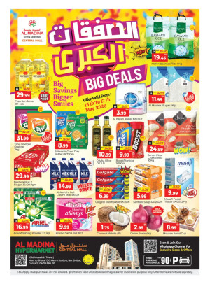 Big Deals - Central Mall, Dubai