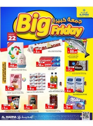 صفقة الجمعة الكبيرة