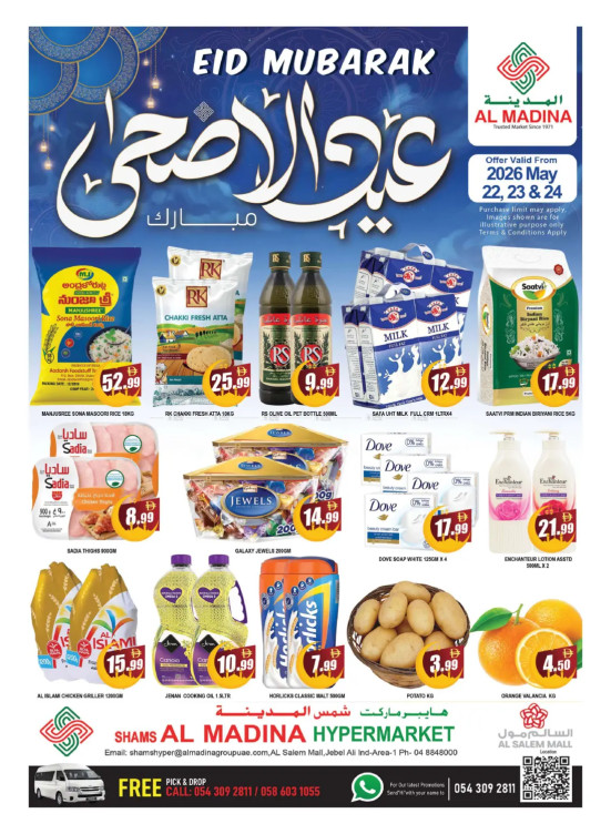 Eid Al-Adha Mubarak Deals - Al Salem Mall, Dubai