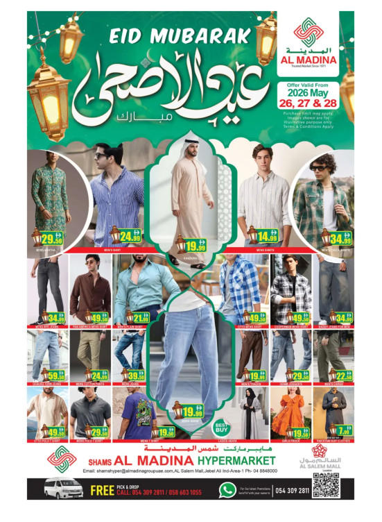 Eid Al-Adha Mubarak Deals - Al Salem Mall, Dubai