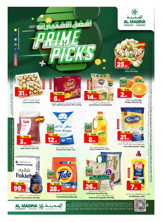 Prime Picks Offers