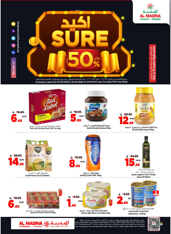 خصم أكيد حتى 50%
