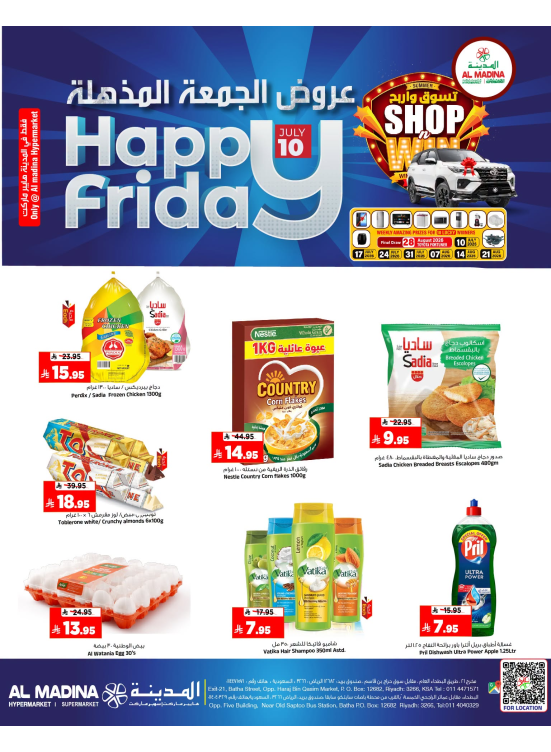 Super Friday Deals