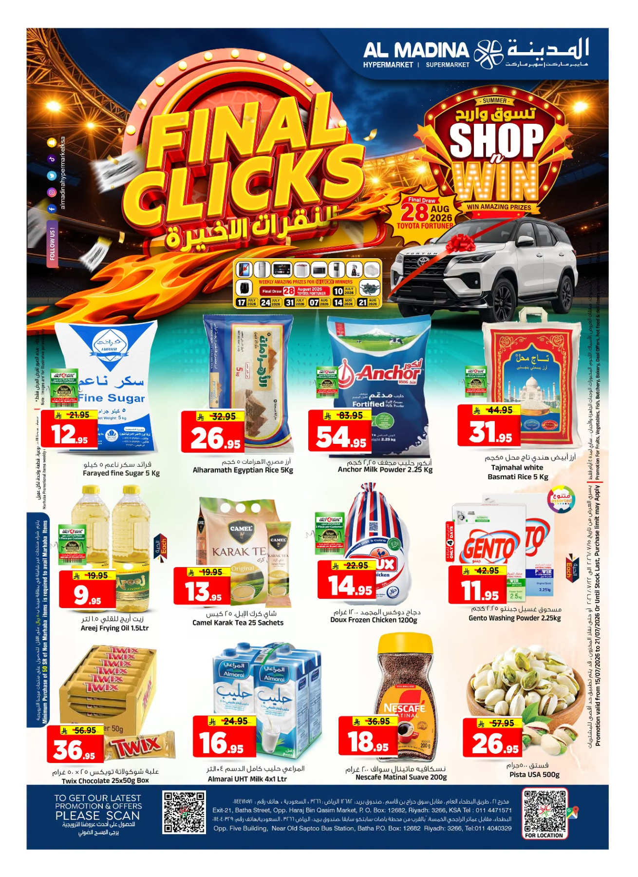 Final Clicks Deals from Al Madina Hypermarket until 21st July - Al Madina Hypermarket KSA Offers & Promotions