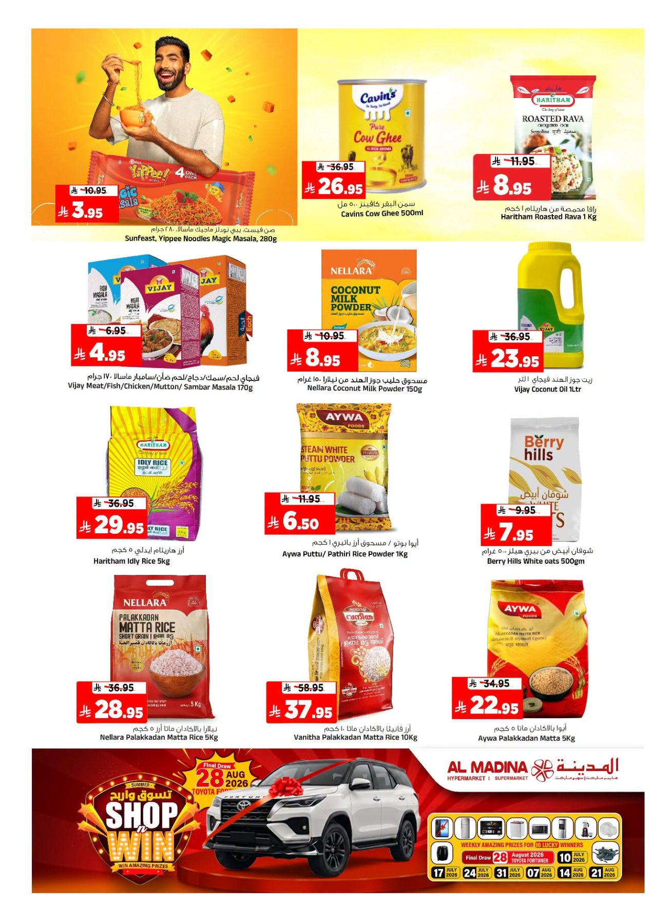 Final Clicks Deals from Al Madina Hypermarket until 21st July - Al Madina Hypermarket KSA Offers & Promotions — page 9