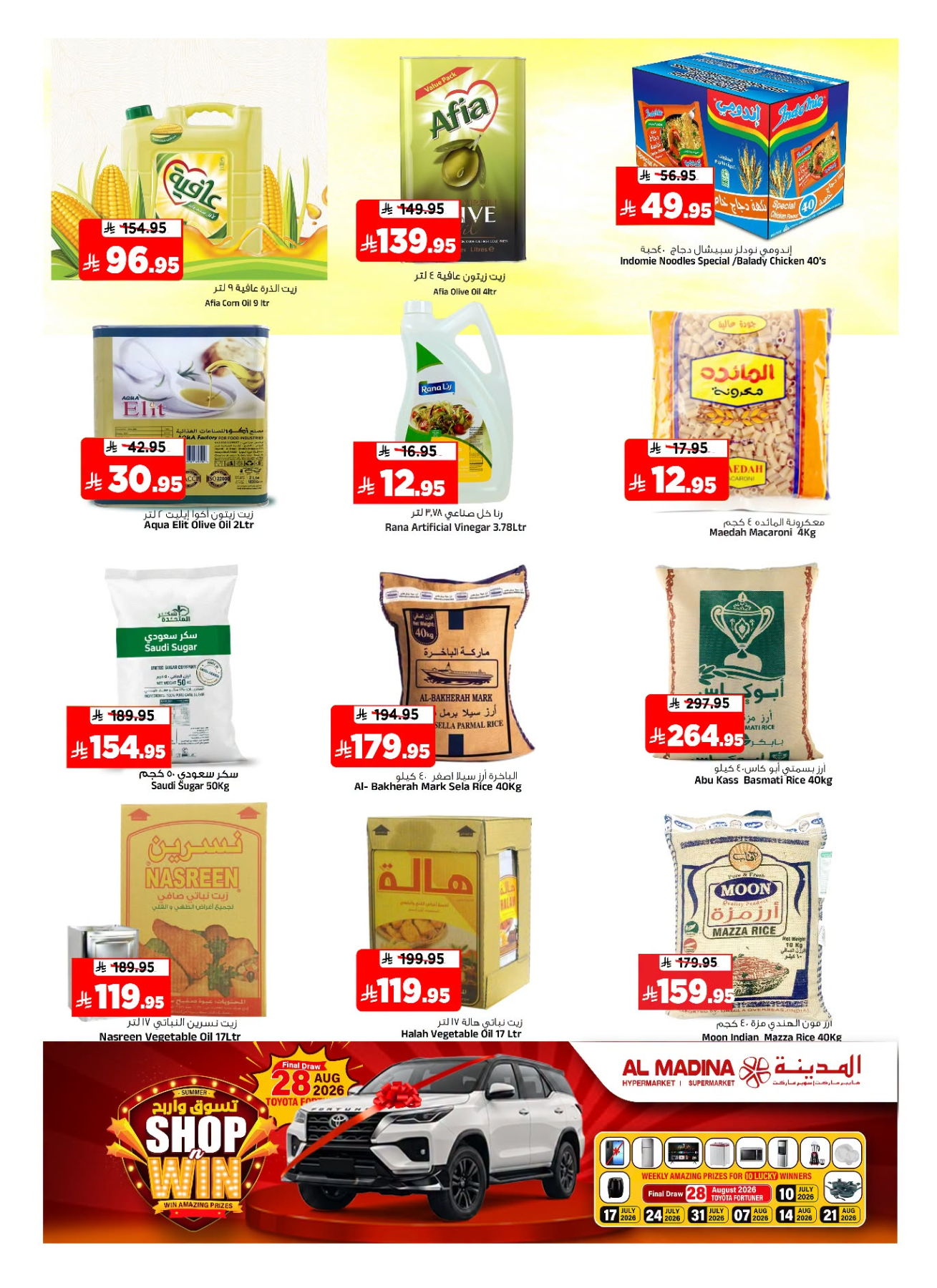 Final Clicks Deals from Al Madina Hypermarket until 21st July - Al Madina Hypermarket KSA Offers & Promotions — page 10