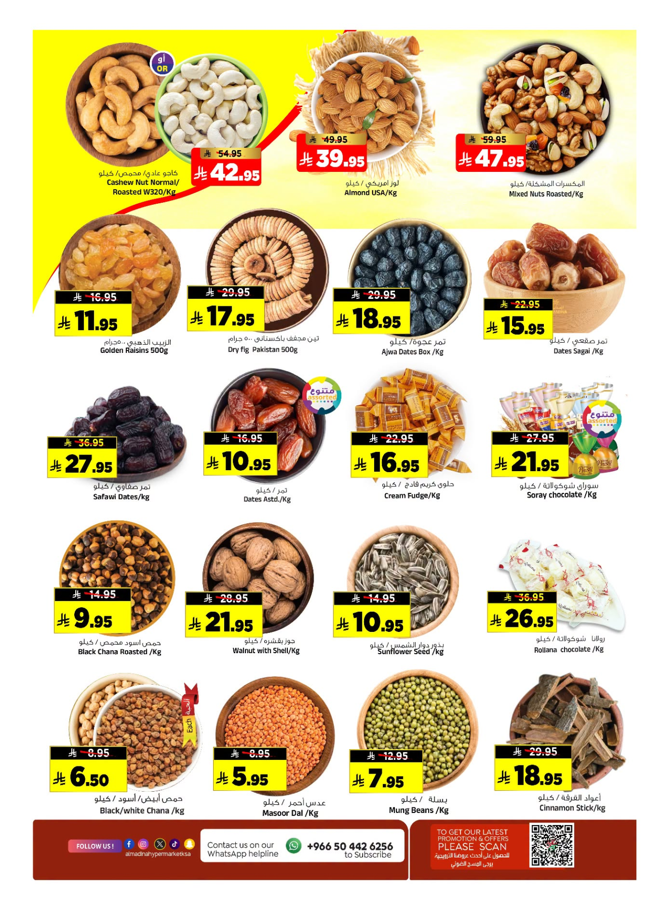 Final Clicks Deals from Al Madina Hypermarket until 21st July - Al Madina Hypermarket KSA Offers & Promotions — page 11