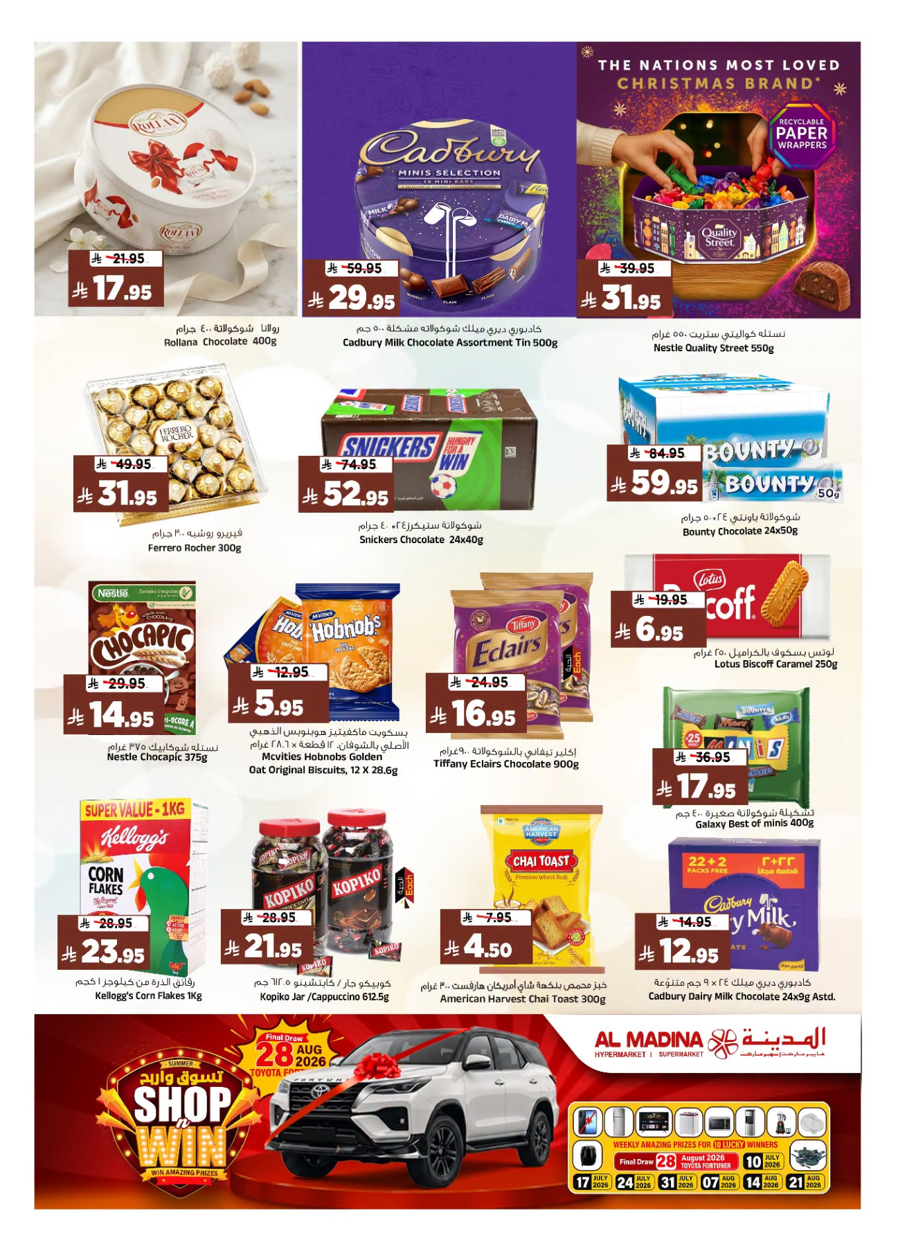 Final Clicks Deals from Al Madina Hypermarket until 21st July - Al Madina Hypermarket KSA Offers & Promotions — page 12