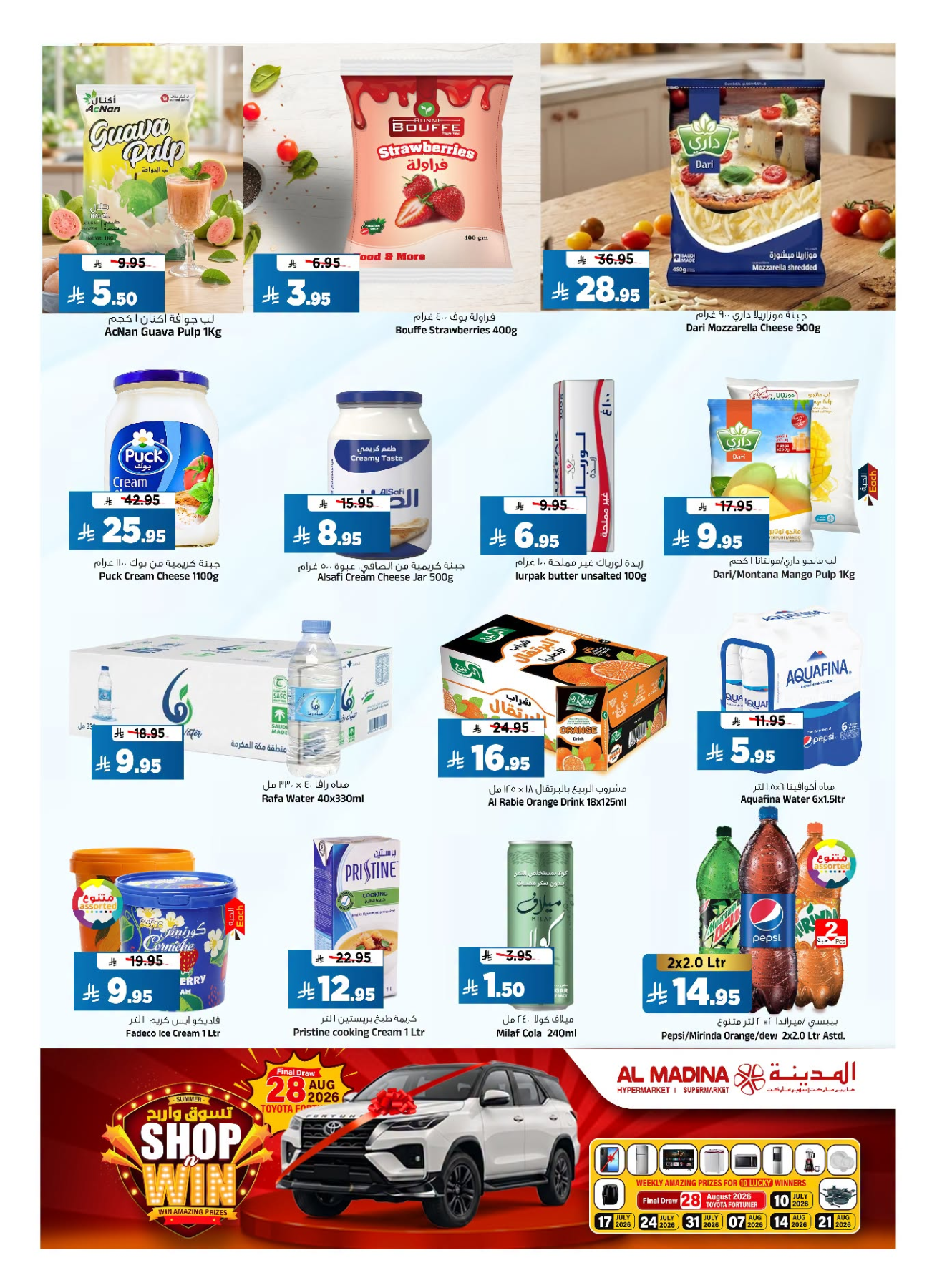 Final Clicks Deals from Al Madina Hypermarket until 21st July - Al Madina Hypermarket KSA Offers & Promotions — page 13