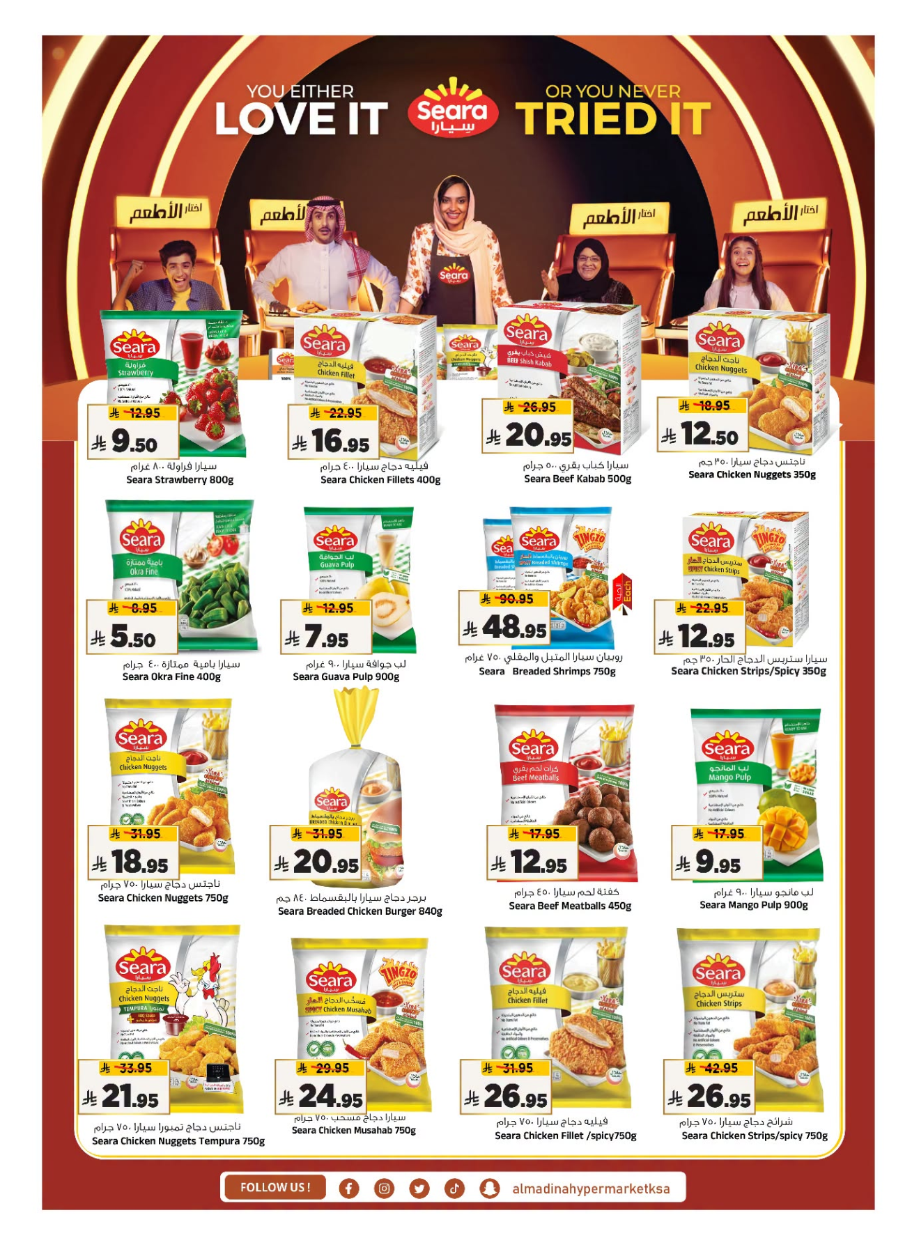 Final Clicks Deals from Al Madina Hypermarket until 21st July - Al Madina Hypermarket KSA Offers & Promotions — page 15