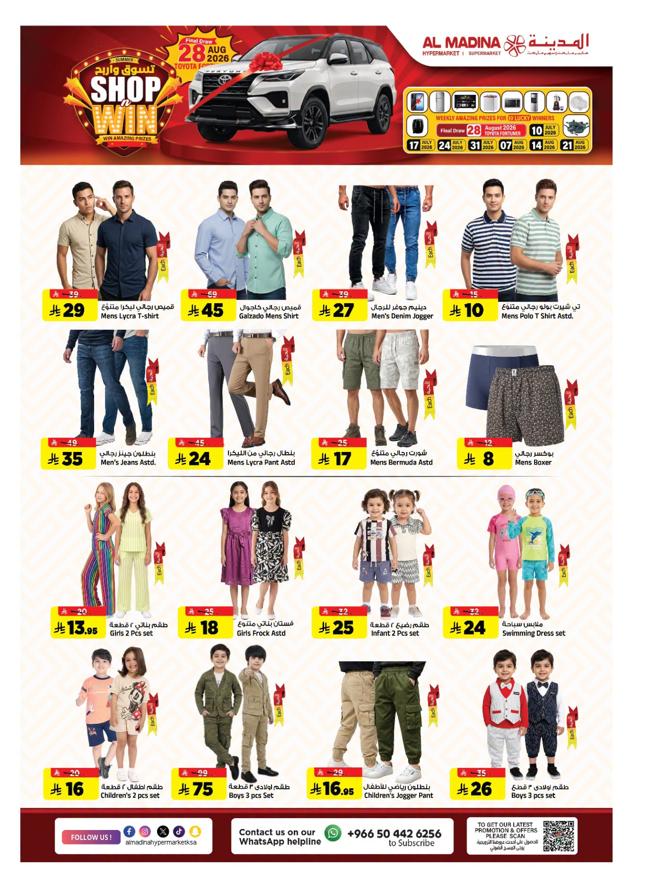 Final Clicks Deals from Al Madina Hypermarket until 21st July - Al Madina Hypermarket KSA Offers & Promotions — page 18