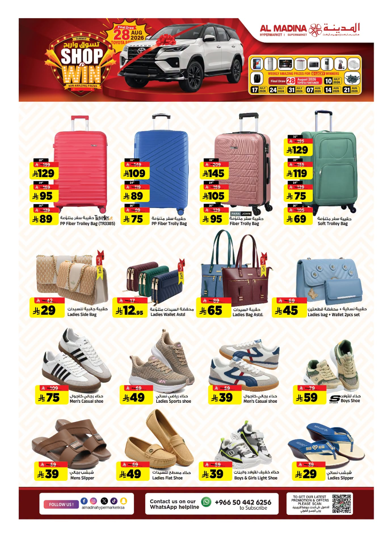 Final Clicks Deals from Al Madina Hypermarket until 21st July - Al Madina Hypermarket KSA Offers & Promotions — page 21