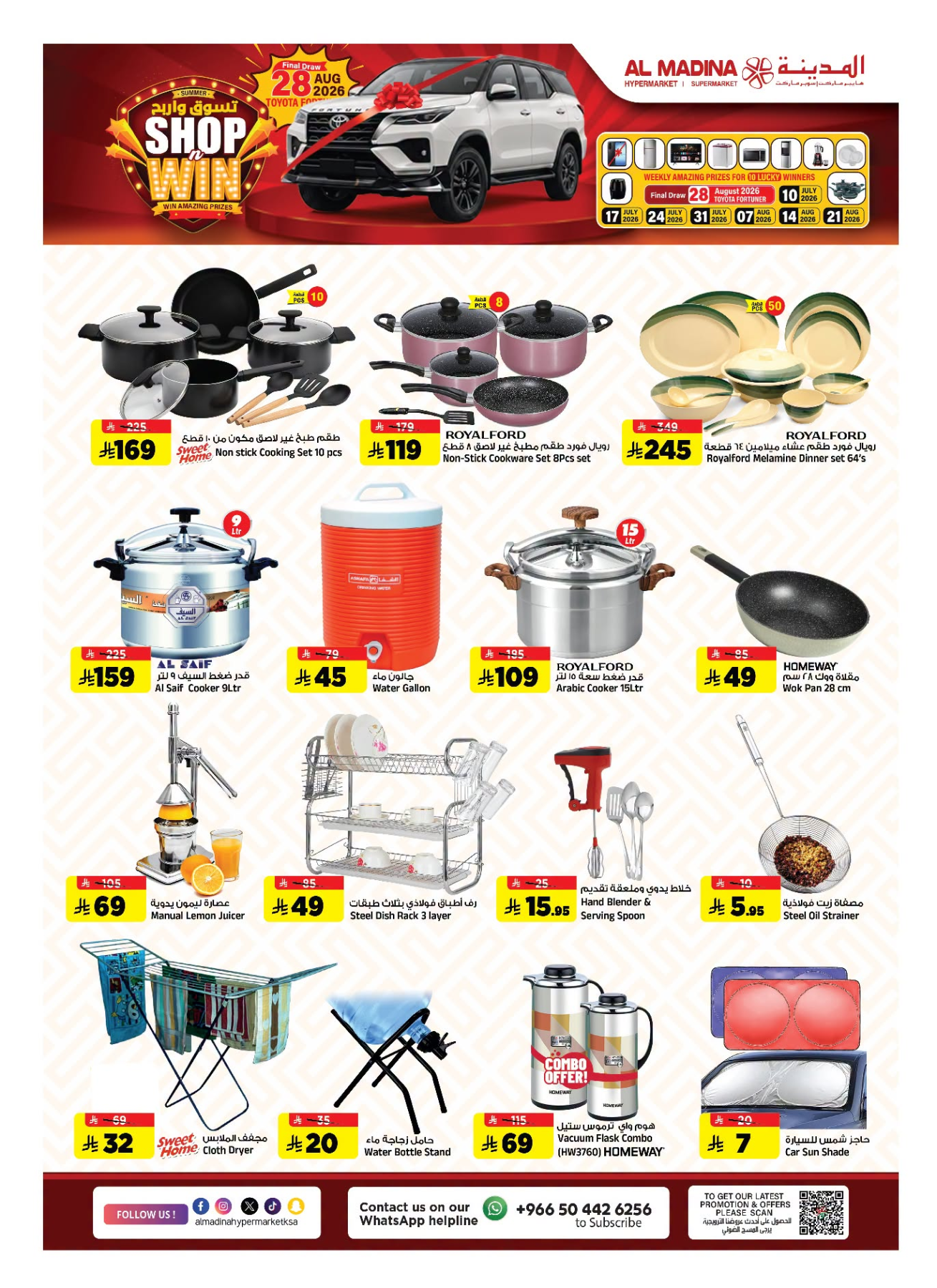 Final Clicks Deals from Al Madina Hypermarket until 21st July - Al Madina Hypermarket KSA Offers & Promotions — page 22