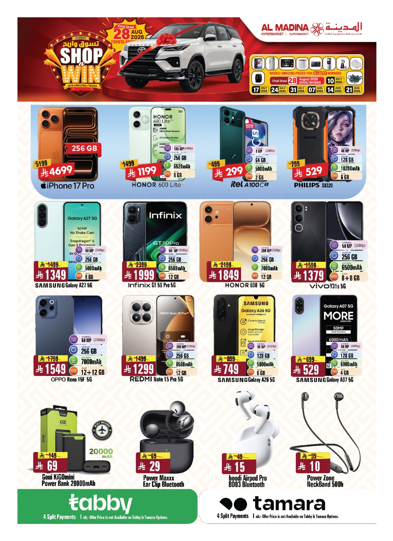 Final Clicks Deals from Al Madina Hypermarket until 21st July - Al Madina Hypermarket KSA Offers & Promotions — page 25