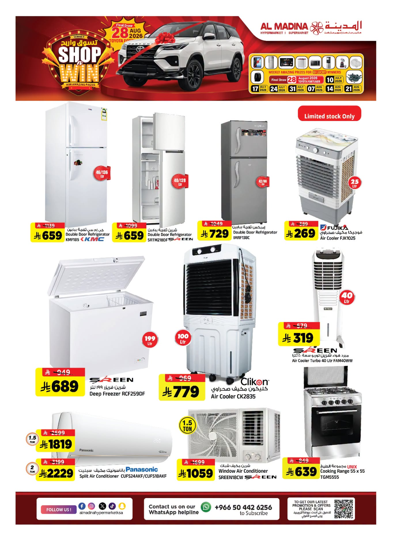 Final Clicks Deals from Al Madina Hypermarket until 21st July - Al Madina Hypermarket KSA Offers & Promotions — page 26
