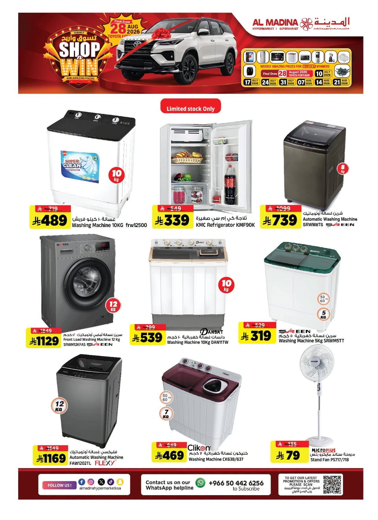 Final Clicks Deals from Al Madina Hypermarket until 21st July - Al Madina Hypermarket KSA Offers & Promotions — page 27