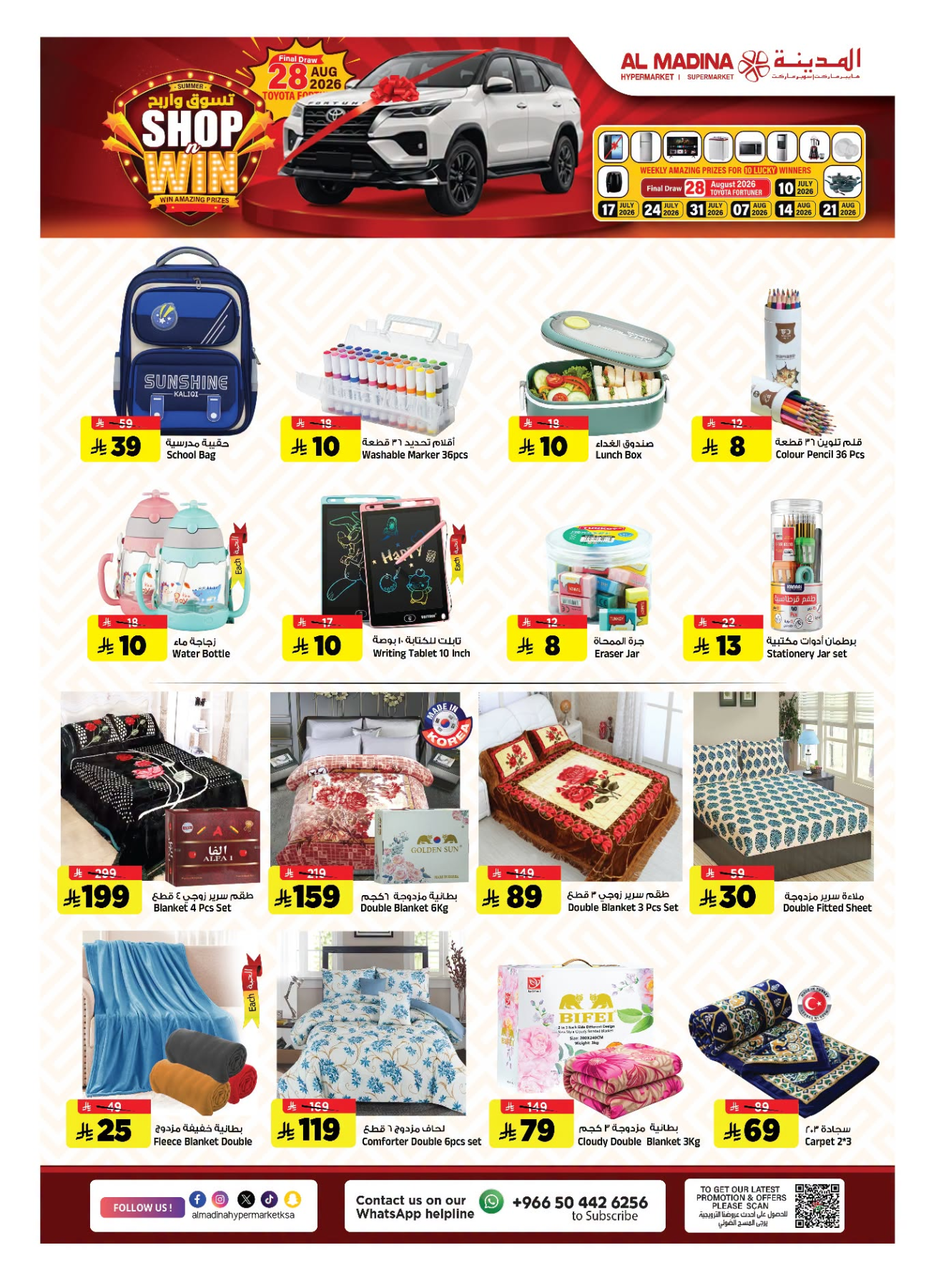 Final Clicks Deals from Al Madina Hypermarket until 21st July - Al Madina Hypermarket KSA Offers & Promotions — page 28