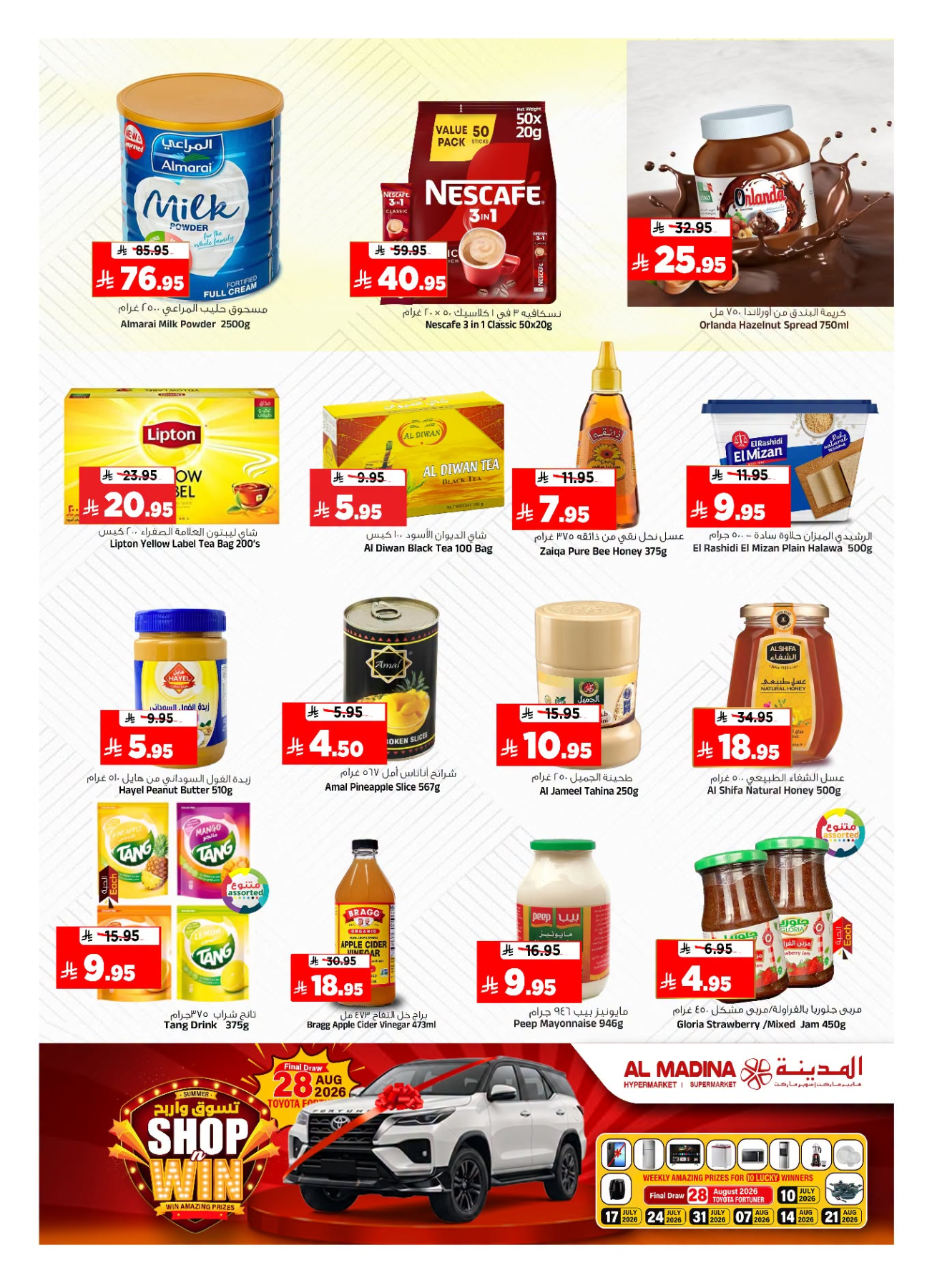Final Clicks Deals from Al Madina Hypermarket until 21st July - Al Madina Hypermarket KSA Offers & Promotions — page 6