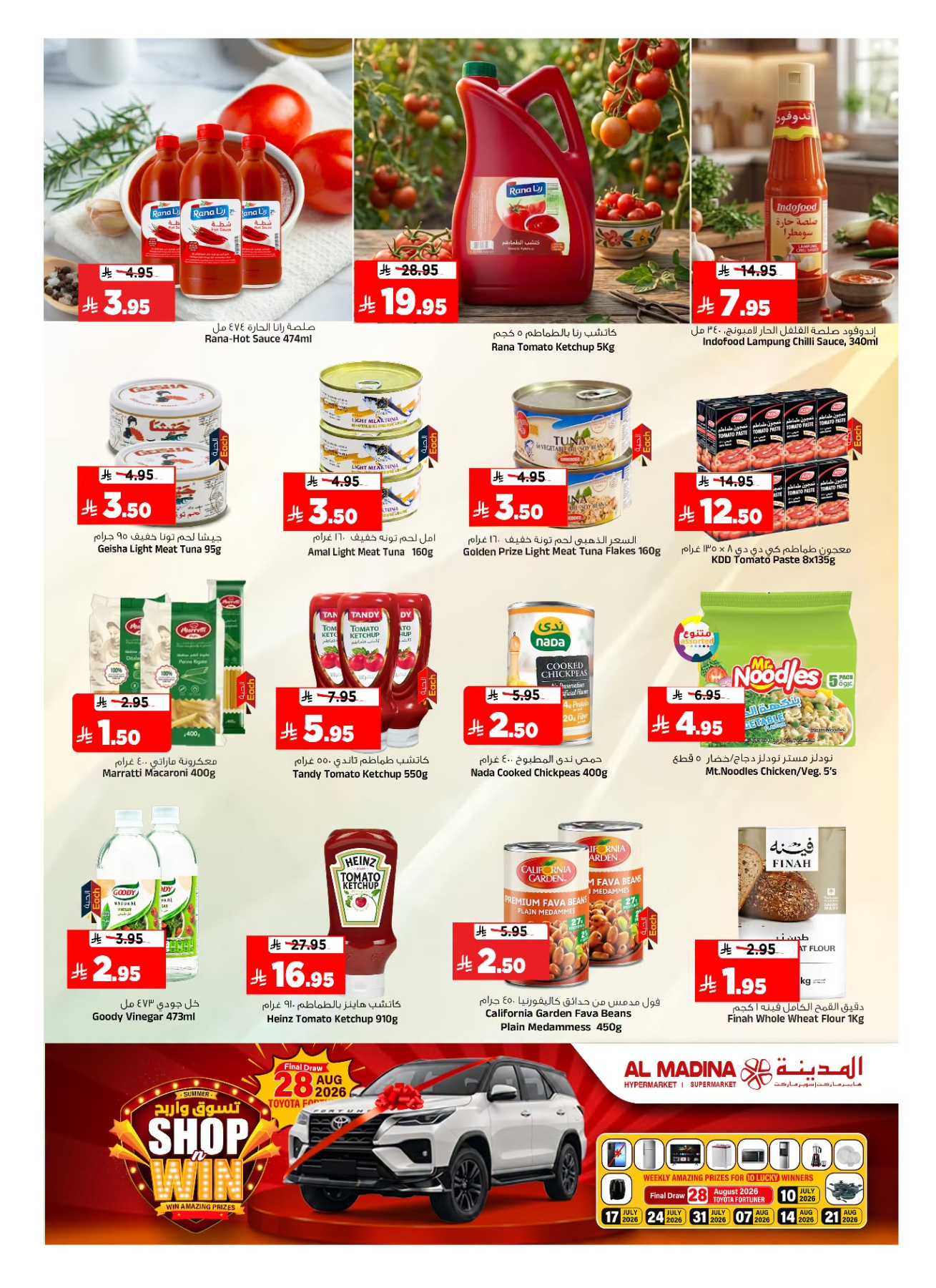Final Clicks Deals from Al Madina Hypermarket until 21st July - Al Madina Hypermarket KSA Offers & Promotions — page 7