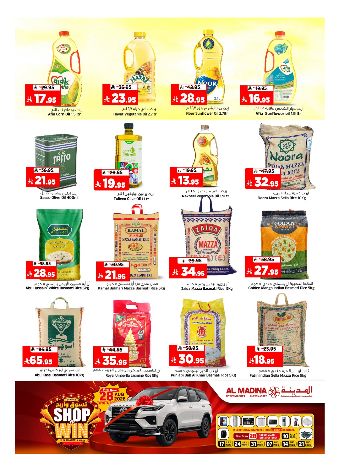 Final Clicks Deals from Al Madina Hypermarket until 21st July - Al Madina Hypermarket KSA Offers & Promotions — page 8