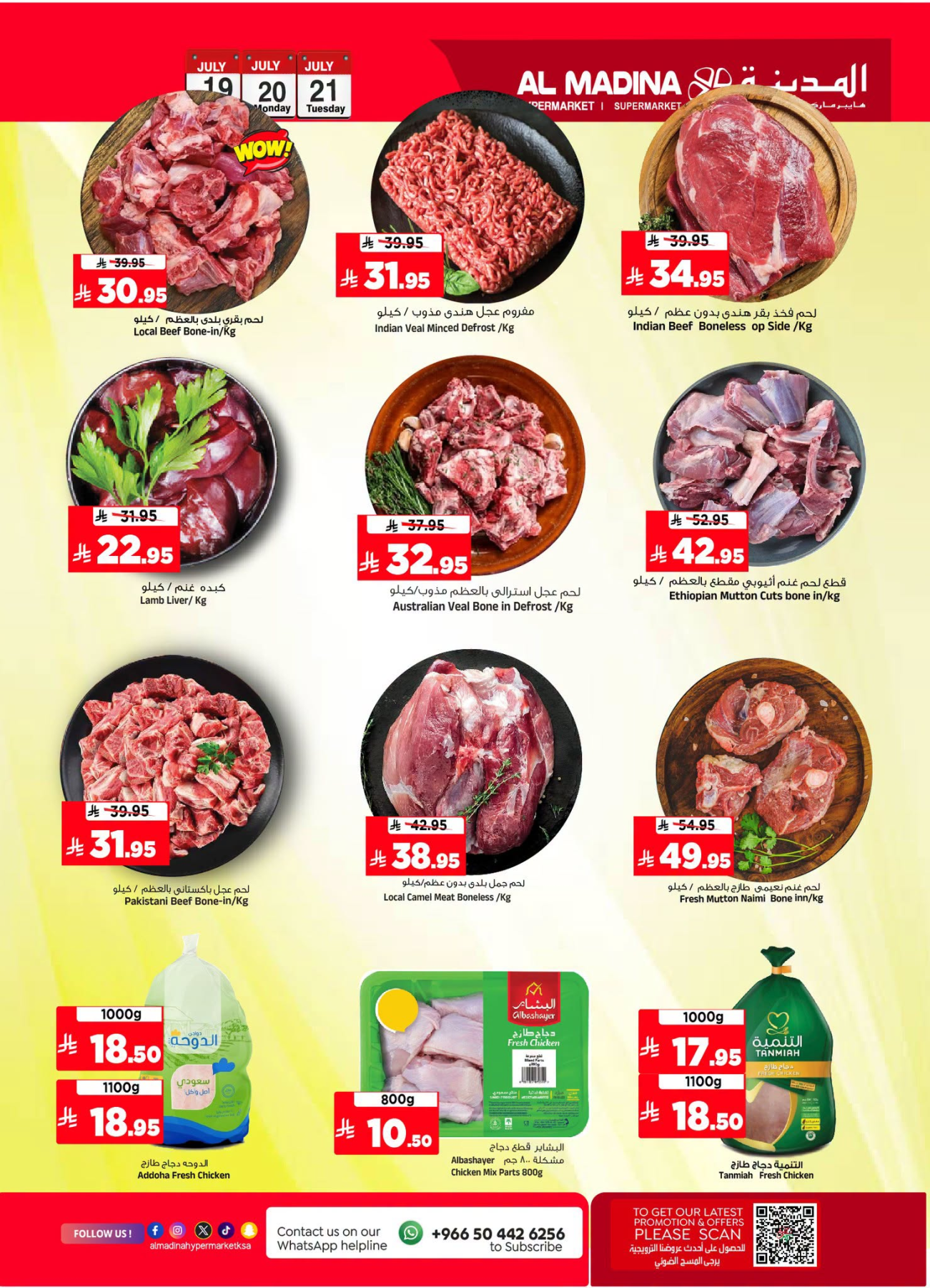 Super 3 Days Deals from Al Madina Hypermarket until 21st July - Al Madina Hypermarket KSA Offers & Promotions — page 3