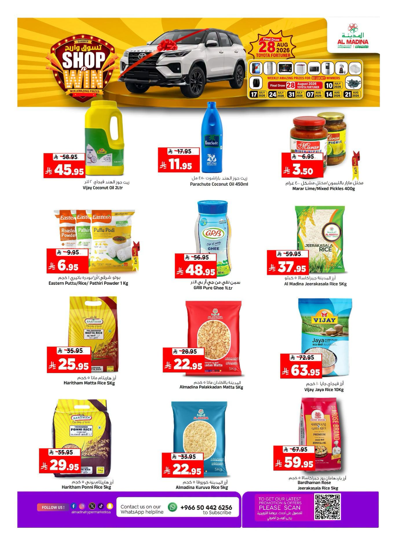 Deal Talk from Al Madina Hypermarket until 28th July - Al Madina Hypermarket KSA Offers & Promotions — page 10