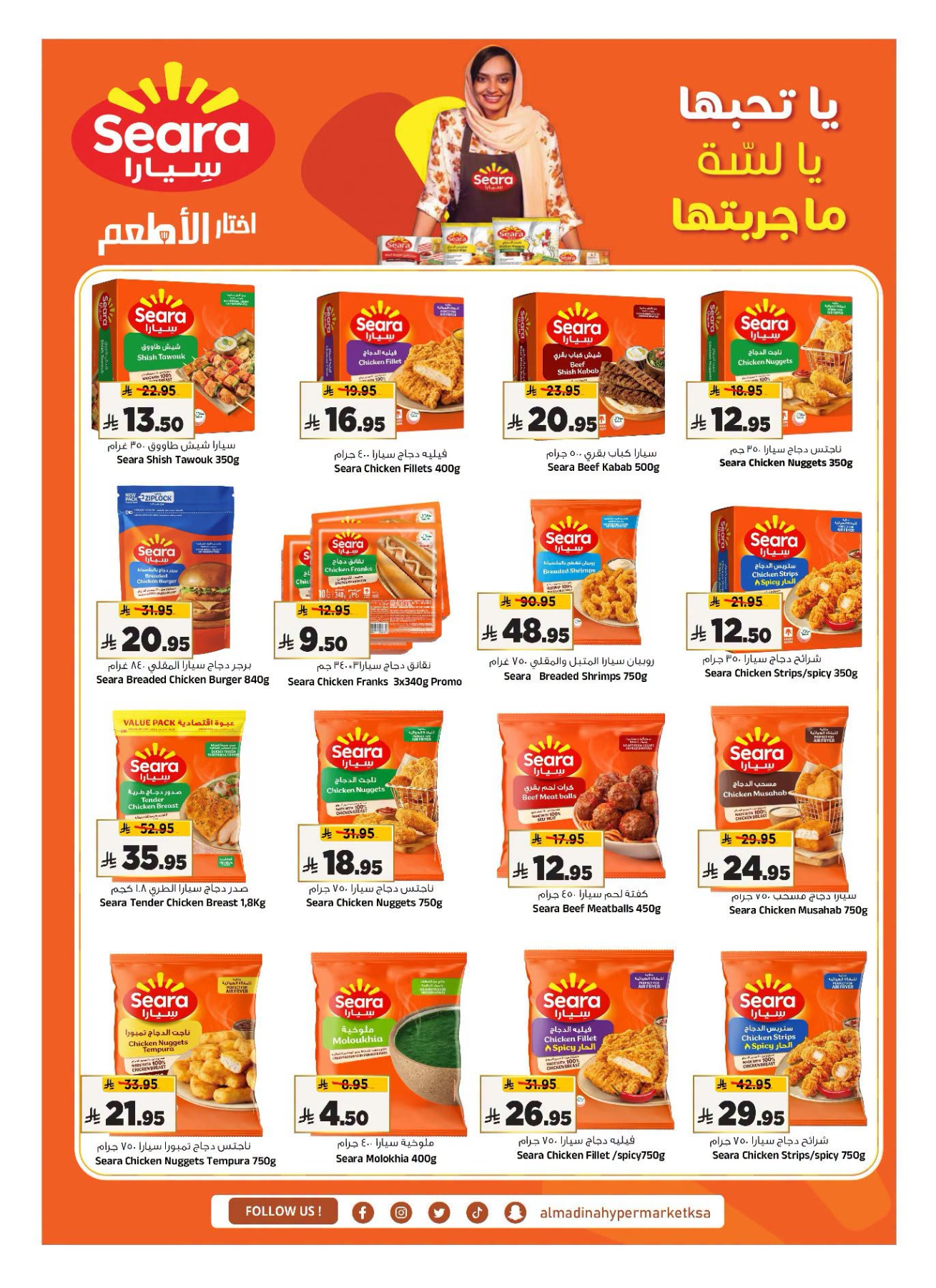 Deal Talk from Al Madina Hypermarket until 28th July - Al Madina Hypermarket KSA Offers & Promotions — page 11