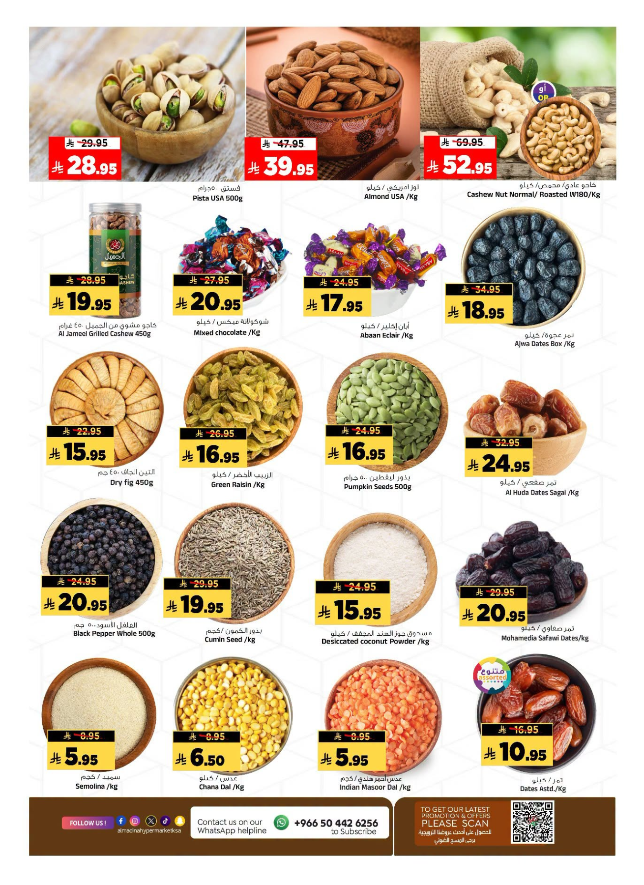 Deal Talk from Al Madina Hypermarket until 28th July - Al Madina Hypermarket KSA Offers & Promotions — page 12