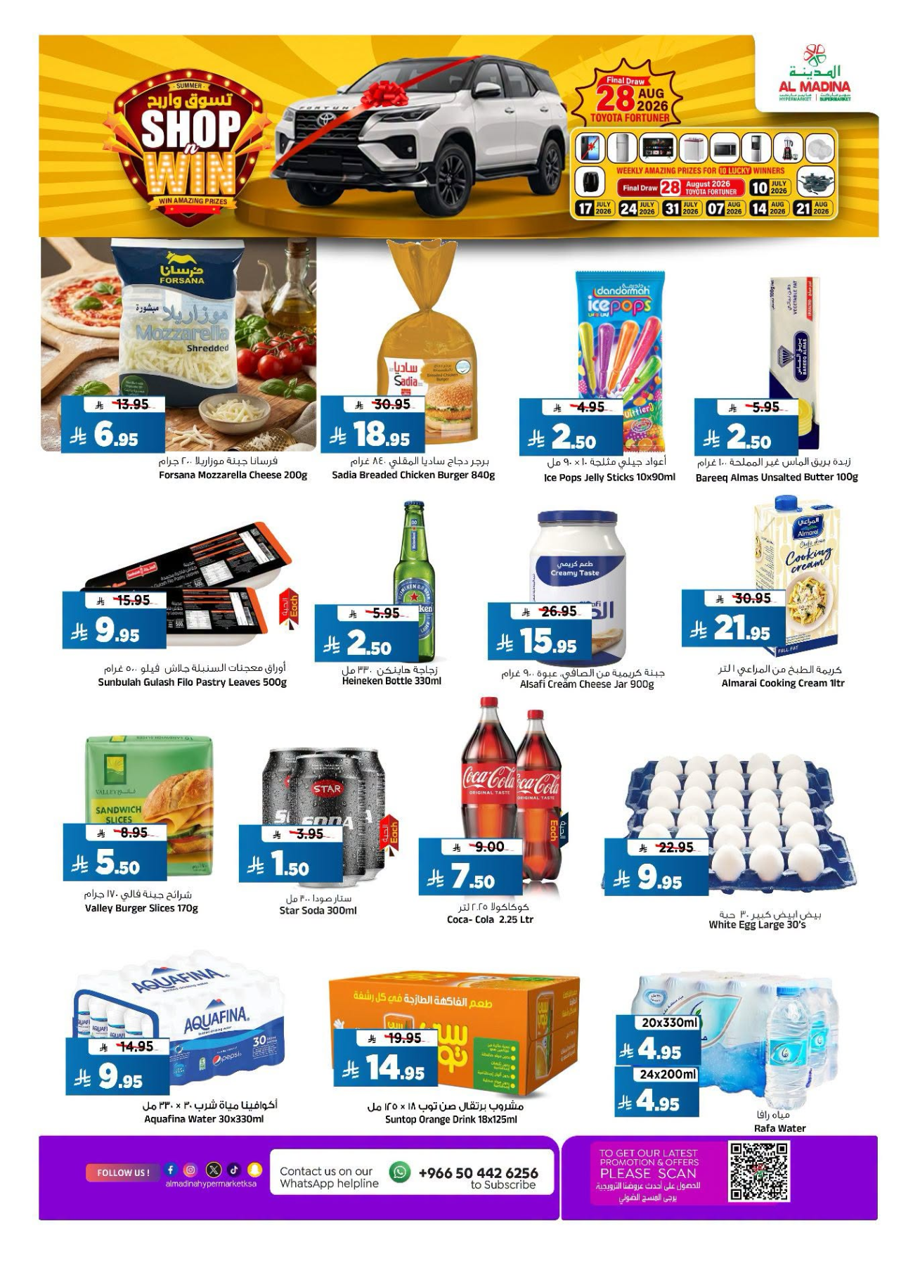 Deal Talk from Al Madina Hypermarket until 28th July - Al Madina Hypermarket KSA Offers & Promotions — page 13