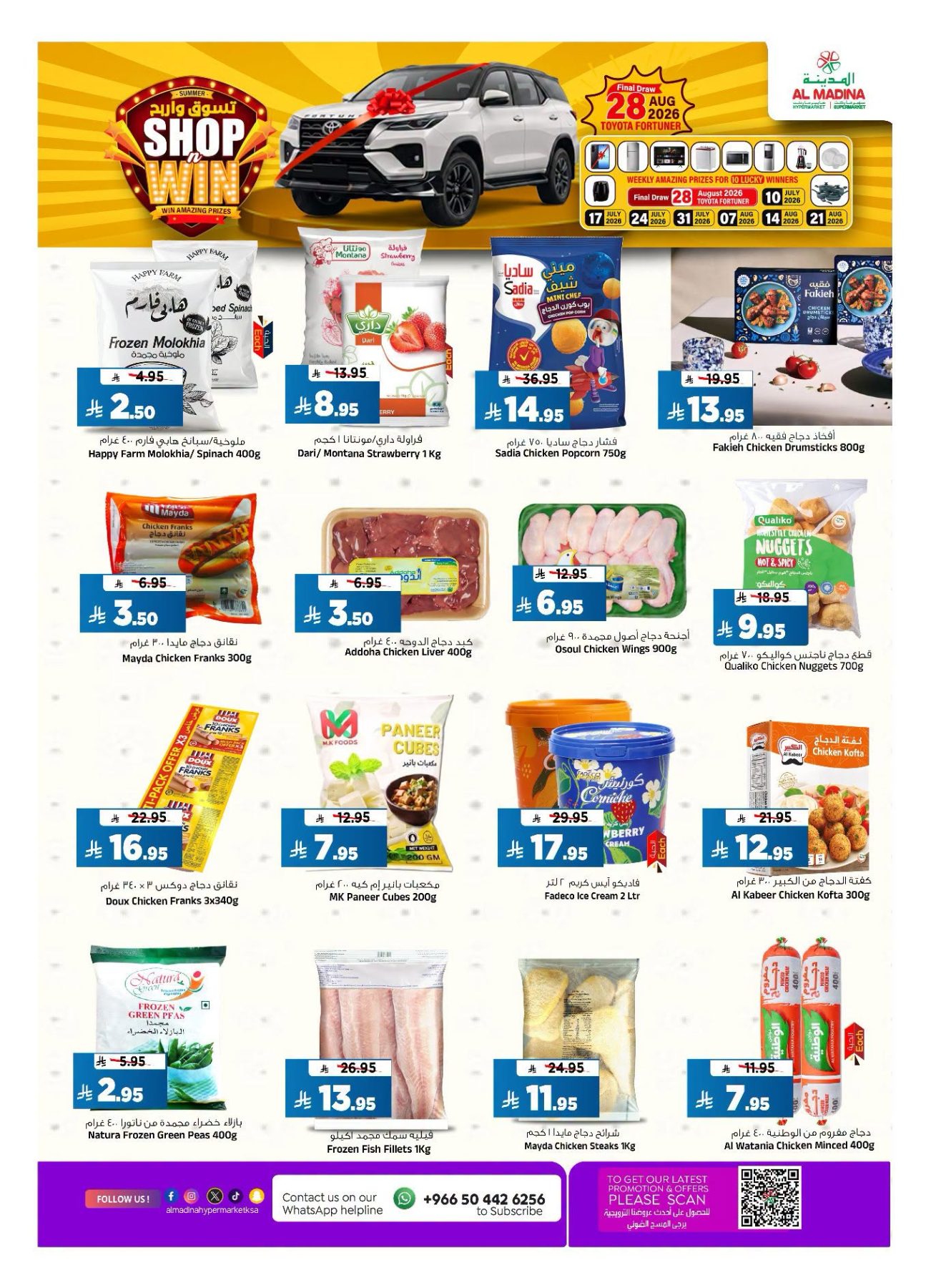 Deal Talk from Al Madina Hypermarket until 28th July - Al Madina Hypermarket KSA Offers & Promotions — page 14