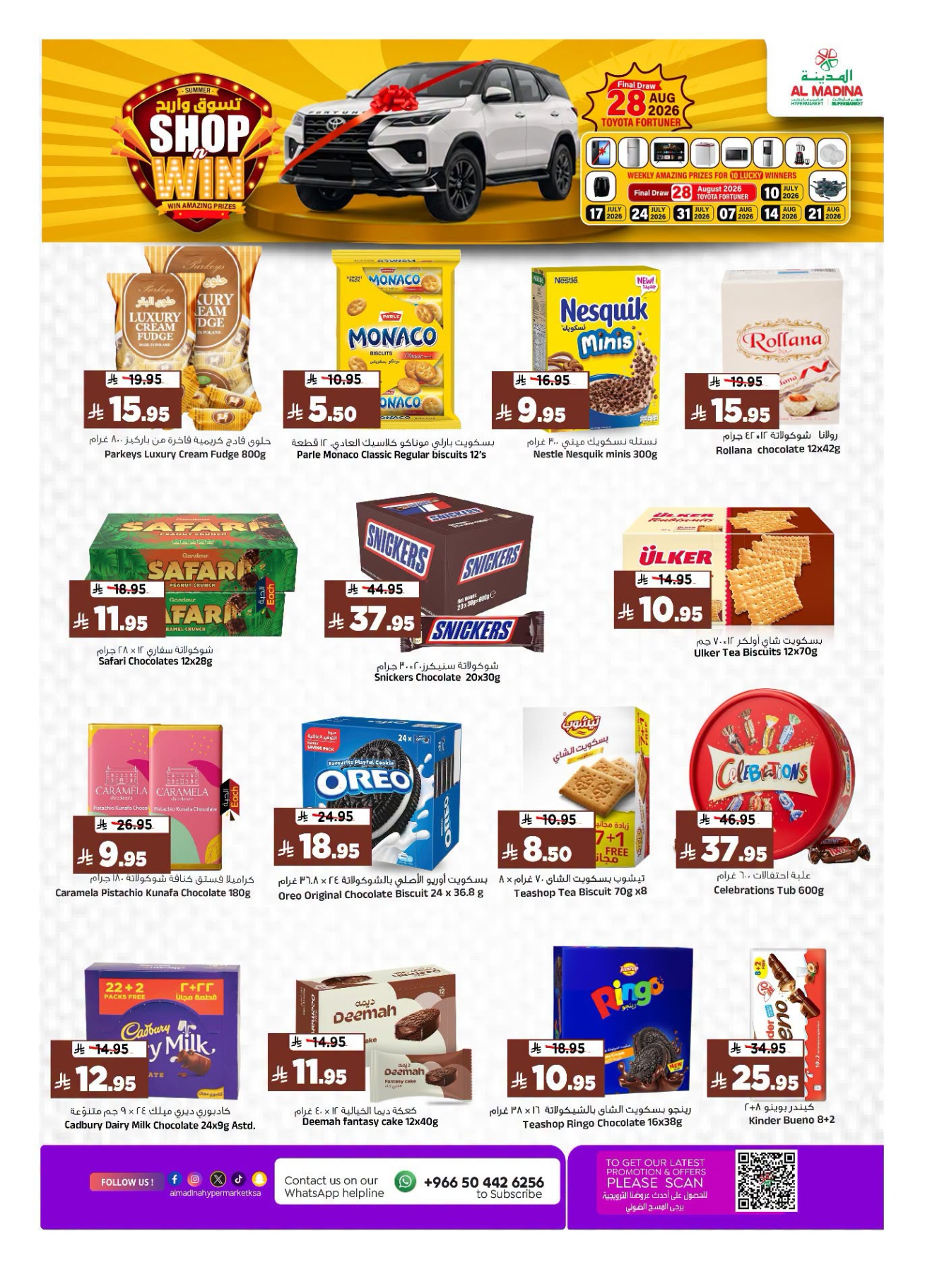 Deal Talk from Al Madina Hypermarket until 28th July - Al Madina Hypermarket KSA Offers & Promotions — page 15
