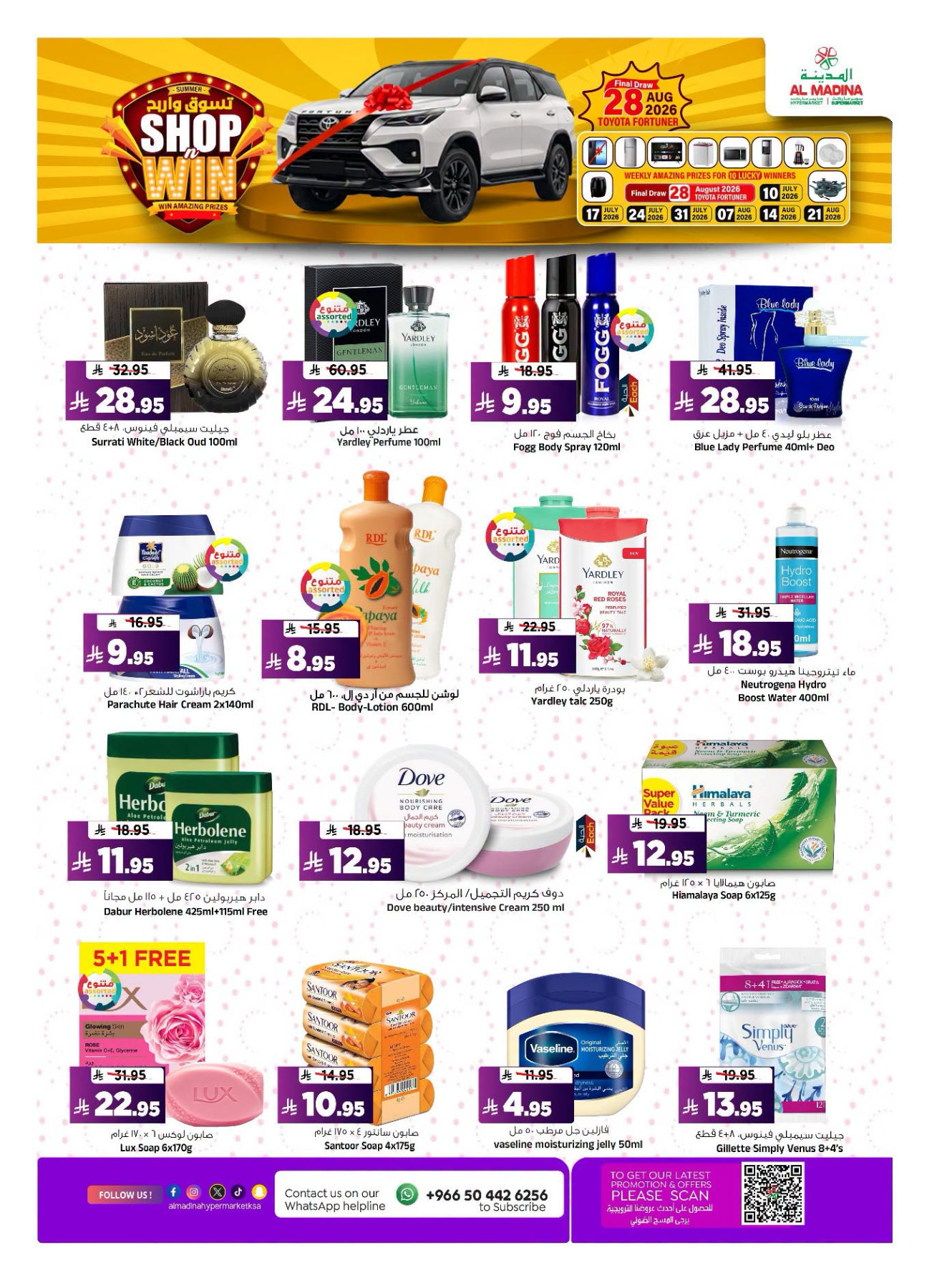 Deal Talk from Al Madina Hypermarket until 28th July - Al Madina Hypermarket KSA Offers & Promotions — page 16