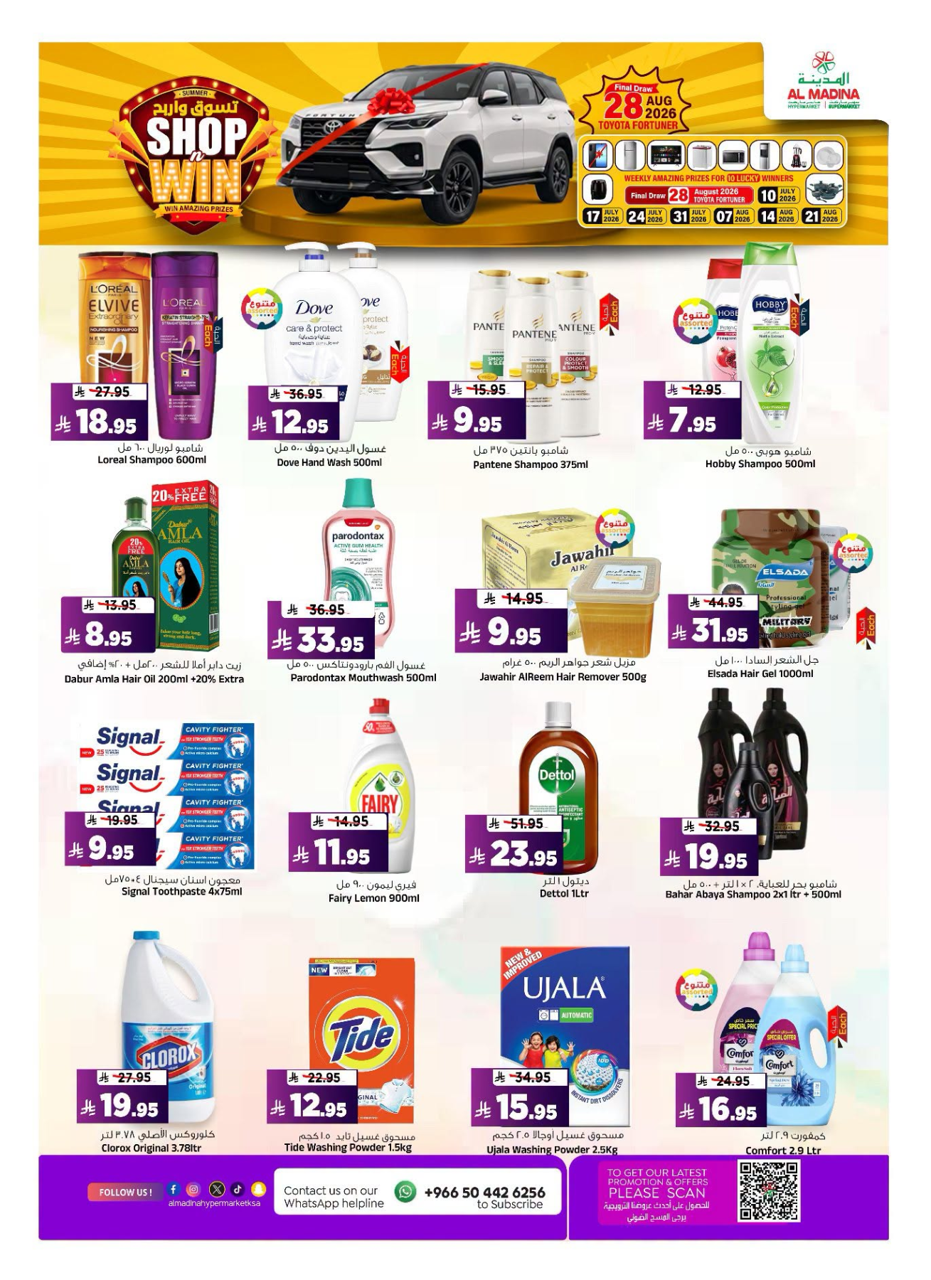 Deal Talk from Al Madina Hypermarket until 28th July - Al Madina Hypermarket KSA Offers & Promotions — page 17