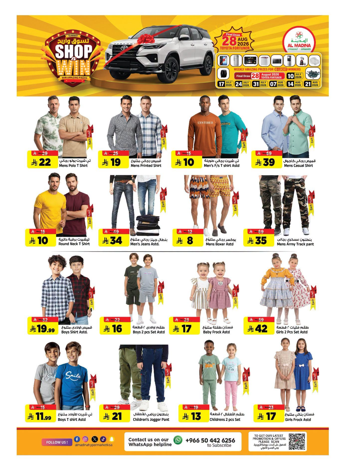 Deal Talk from Al Madina Hypermarket until 28th July - Al Madina Hypermarket KSA Offers & Promotions — page 18