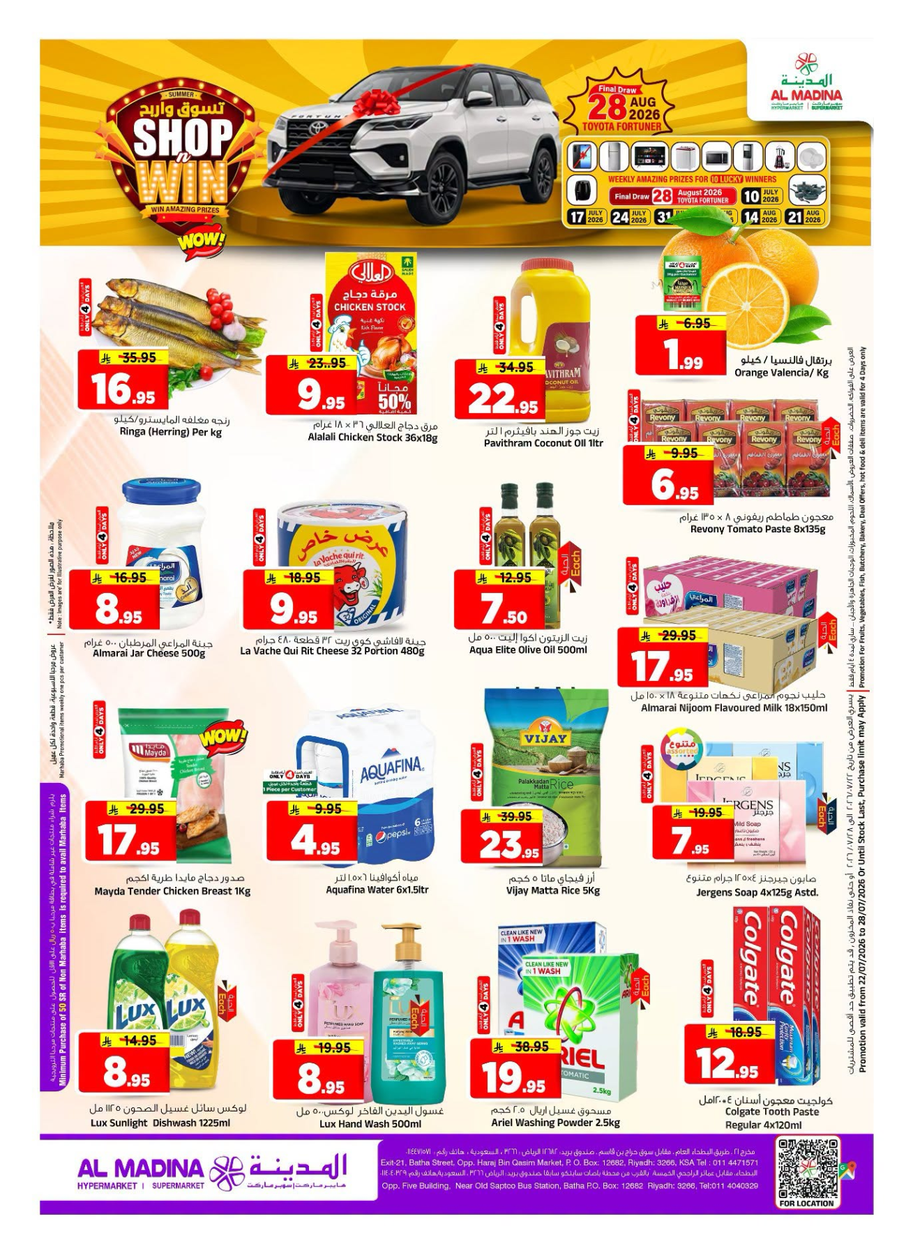 Deal Talk from Al Madina Hypermarket until 28th July - Al Madina Hypermarket KSA Offers & Promotions — page 1