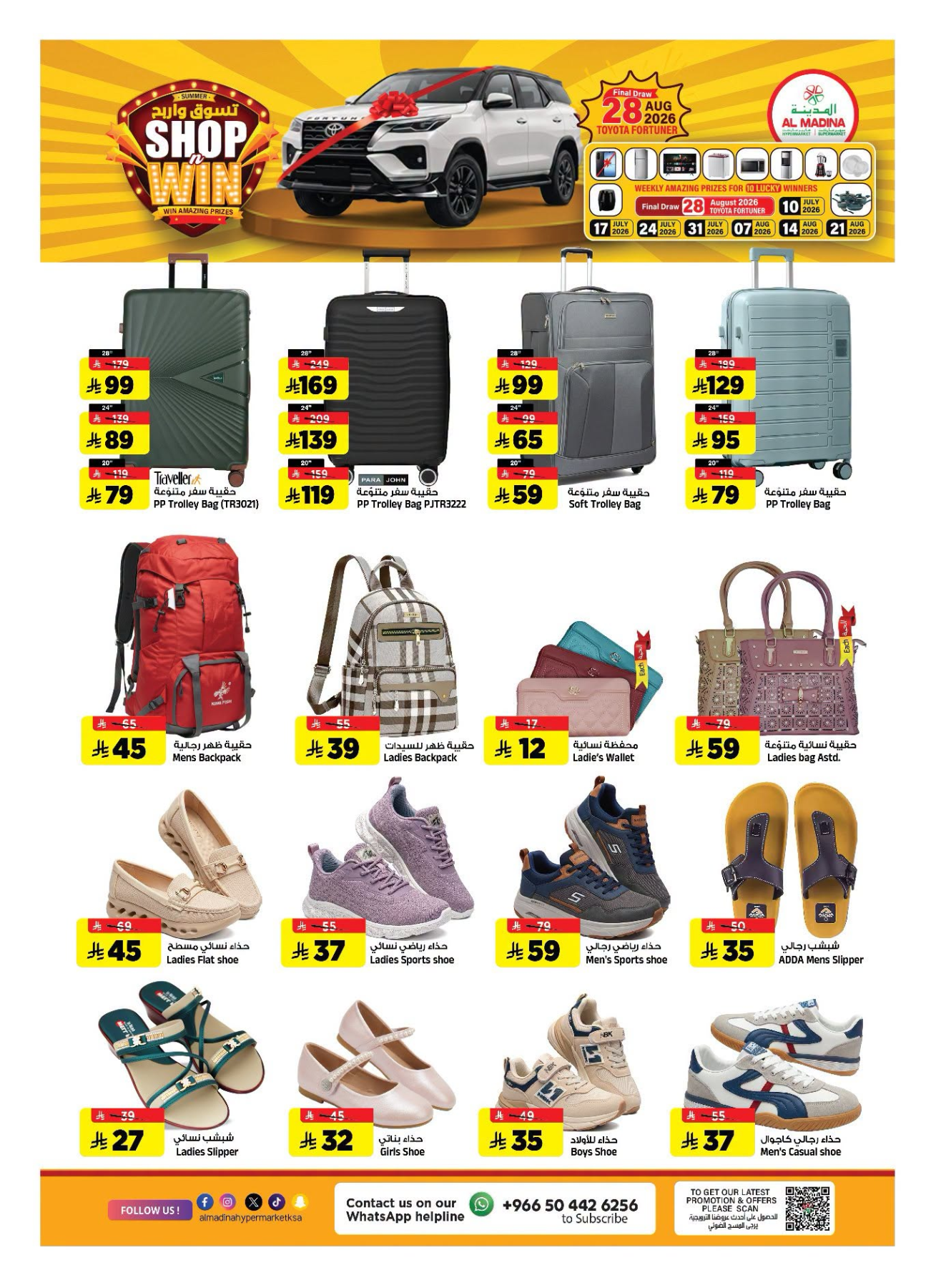 Deal Talk from Al Madina Hypermarket until 28th July - Al Madina Hypermarket KSA Offers & Promotions — page 19