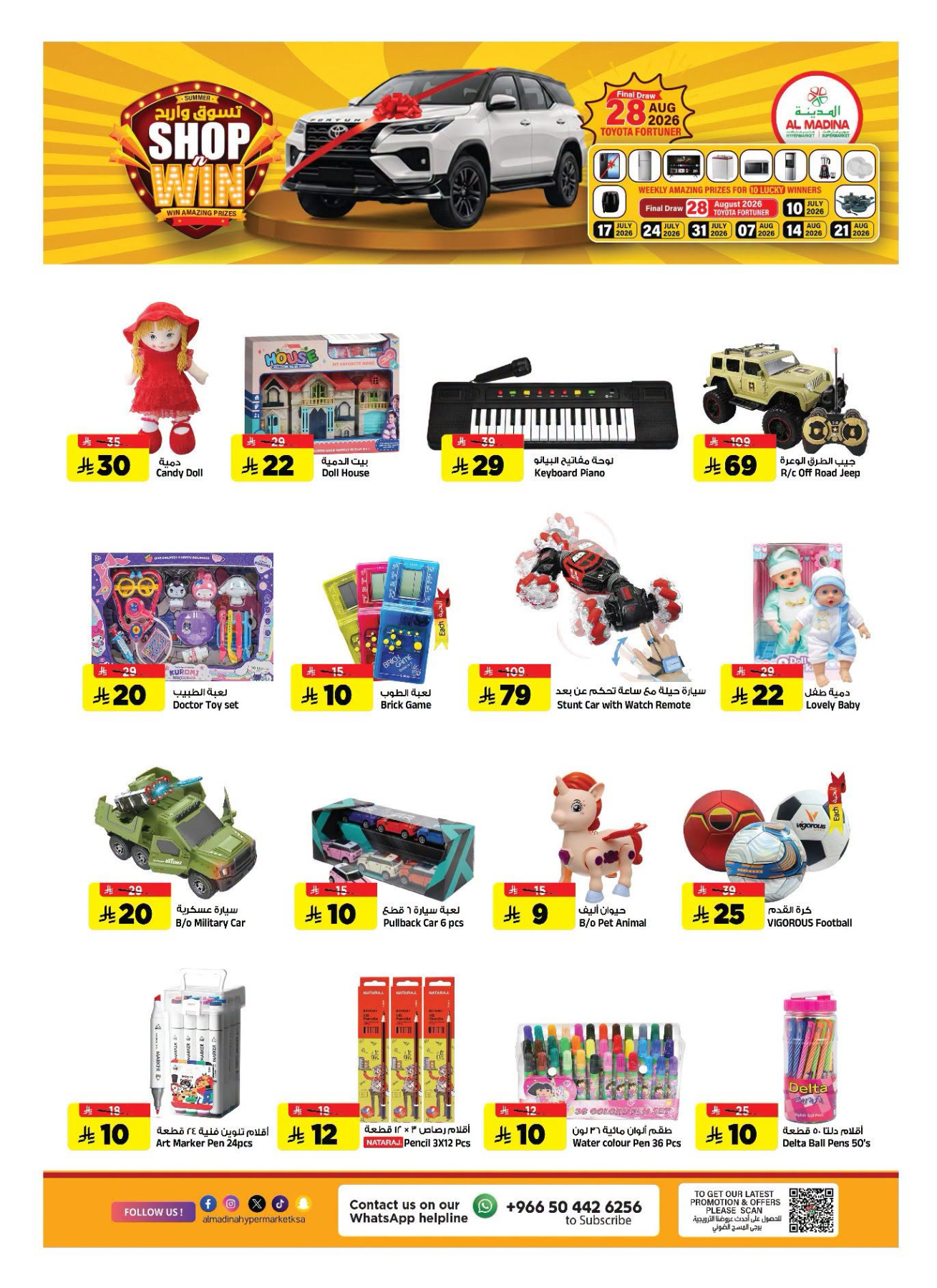 Deal Talk from Al Madina Hypermarket until 28th July - Al Madina Hypermarket KSA Offers & Promotions — page 20