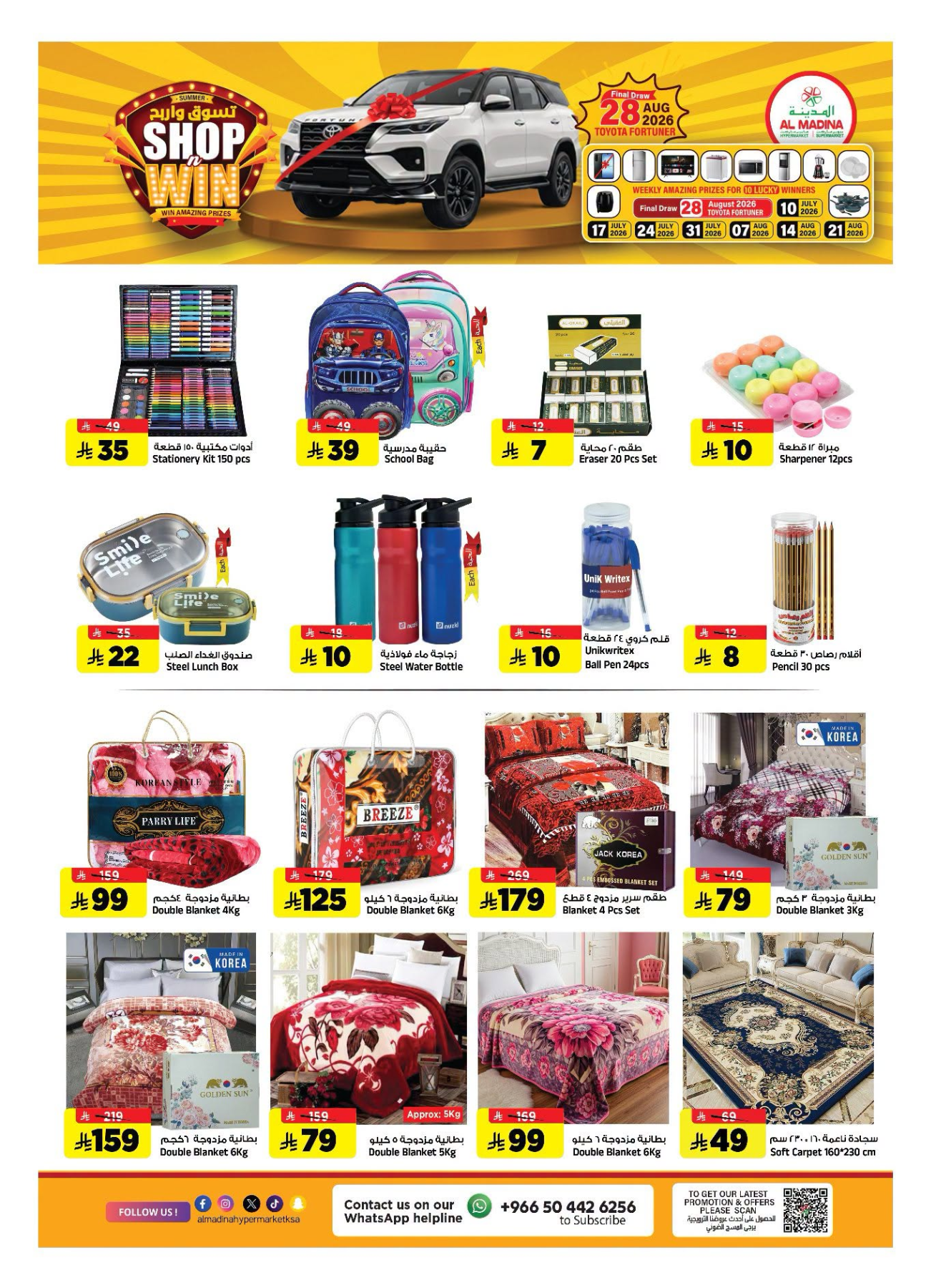 Deal Talk from Al Madina Hypermarket until 28th July - Al Madina Hypermarket KSA Offers & Promotions — page 21